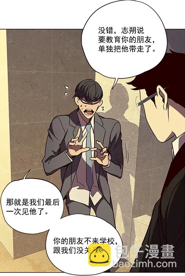 第29话 第82页