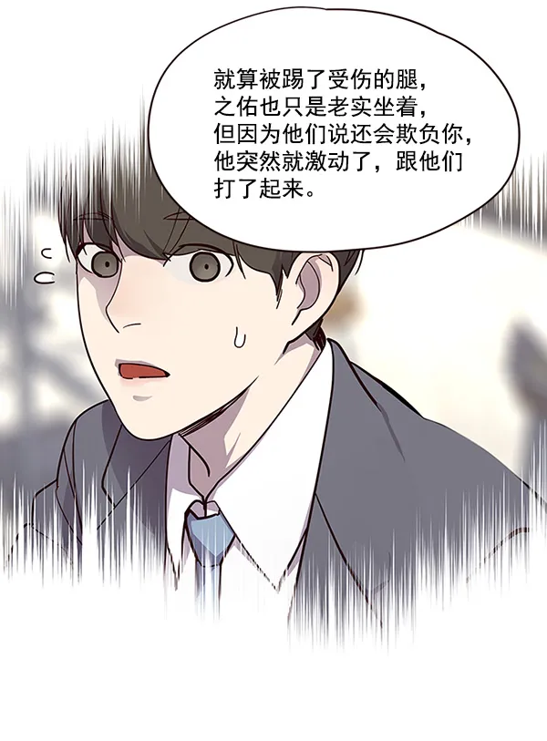 第29话 第85页