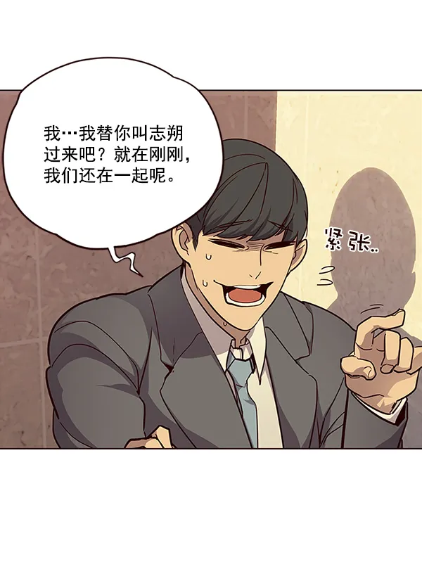 第29话 第86页