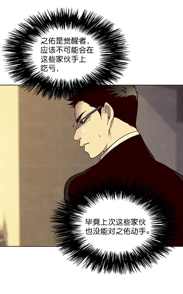 第29话 第89页