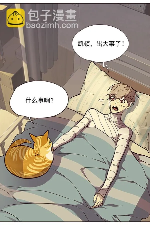 第30话 第5页