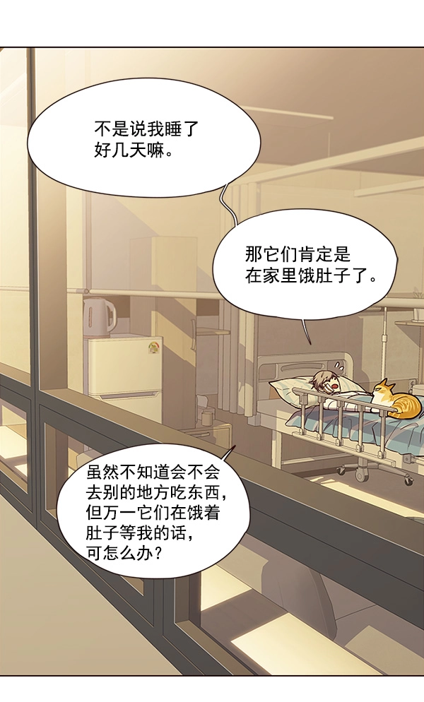 第30话 第7页