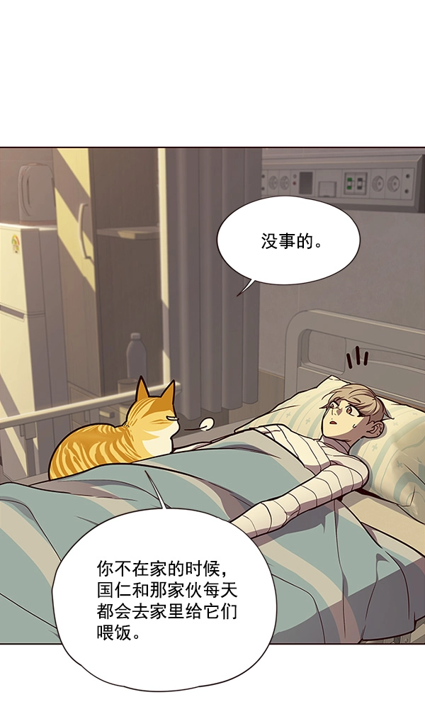 第30话 第8页