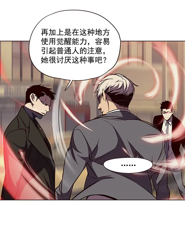 第30话 第74页