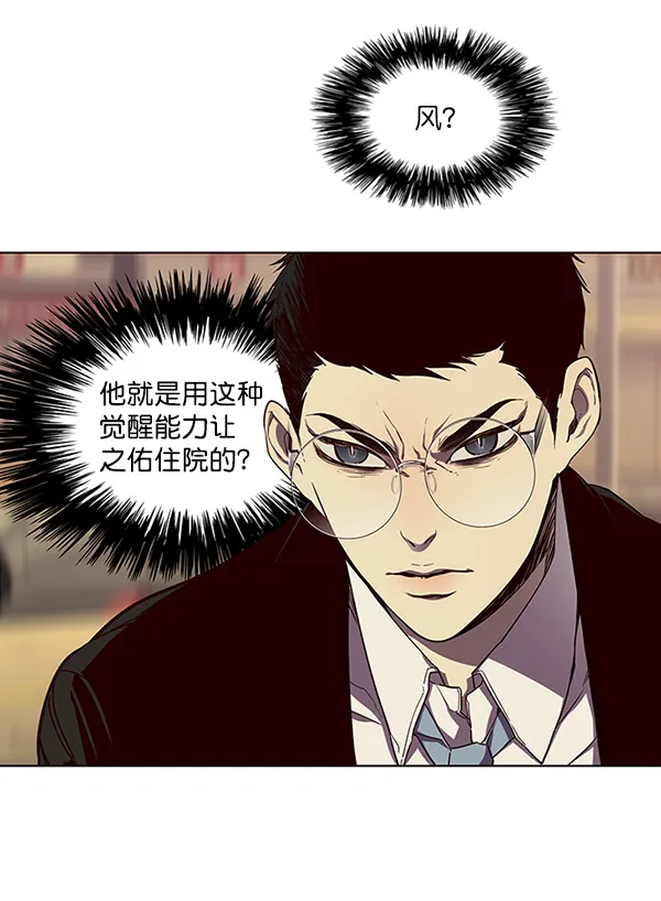 第30话 第75页