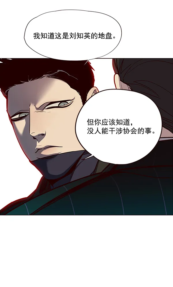 第30话 第93页