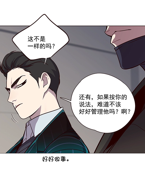 第31话 第9页