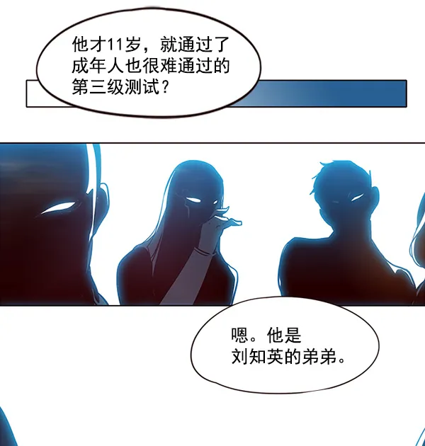 第32话 第2页