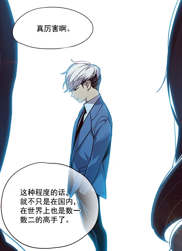 第32话 第3页