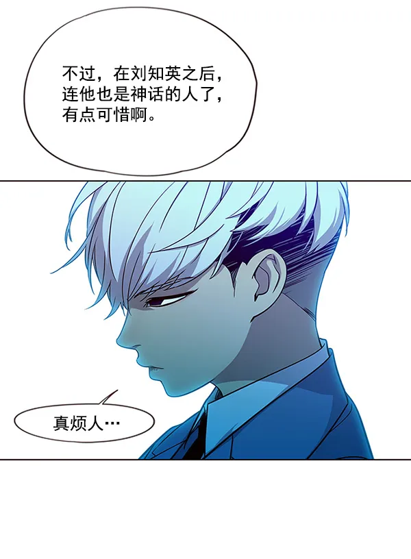 第32话 第5页
