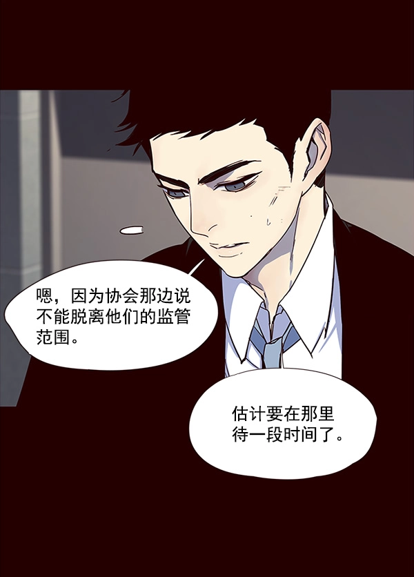 第32话 第74页