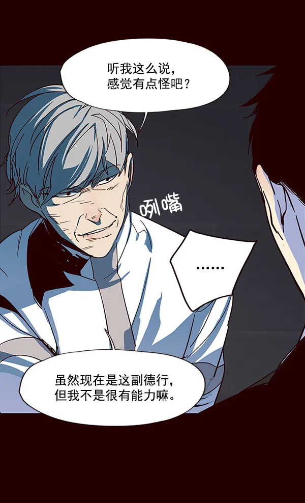 第32话 第79页