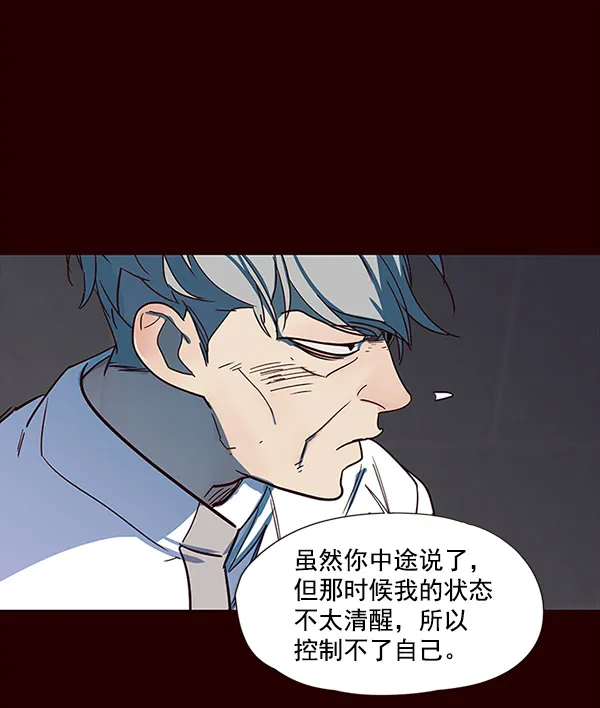 第32话 第87页
