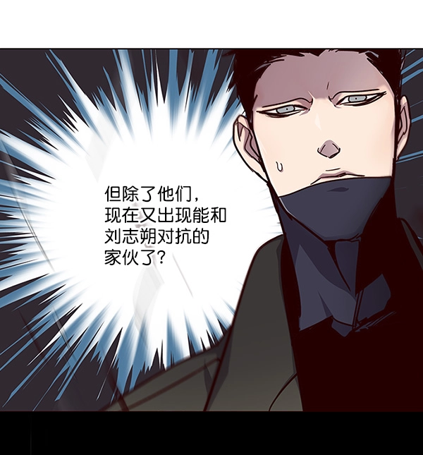 第33话 第7页
