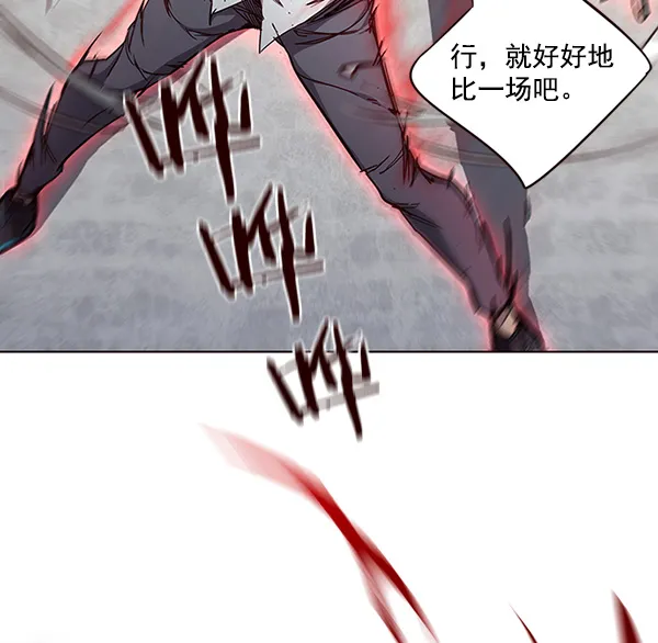 第33话 第14页