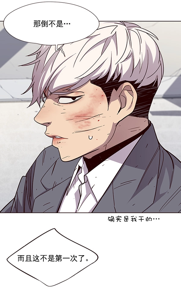 第33话 第81页