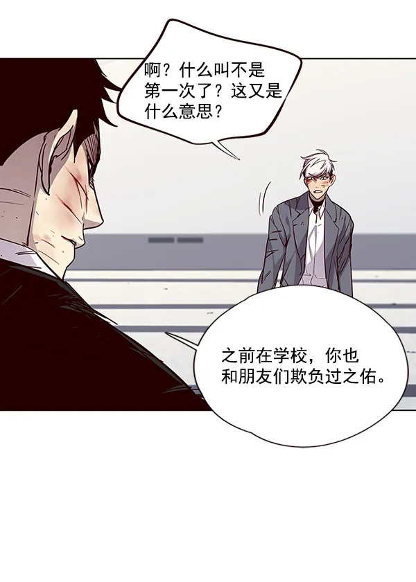 第33话 第82页