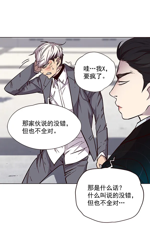 第33话 第86页