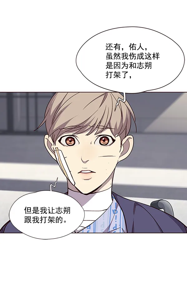 第33话 第88页