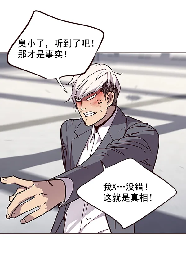 第33话 第90页