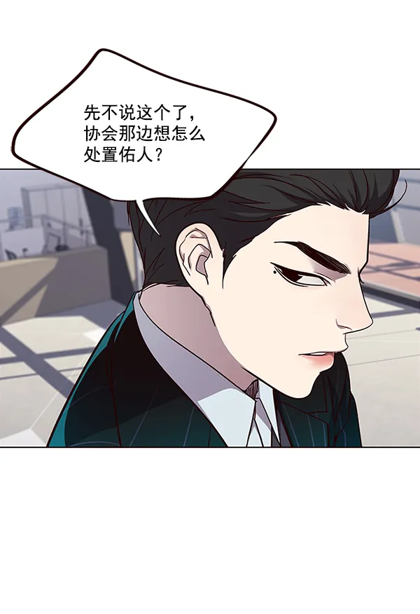 第34话 第8页
