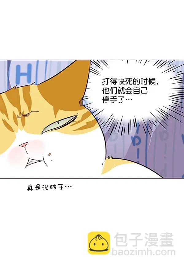 第34话 第44页