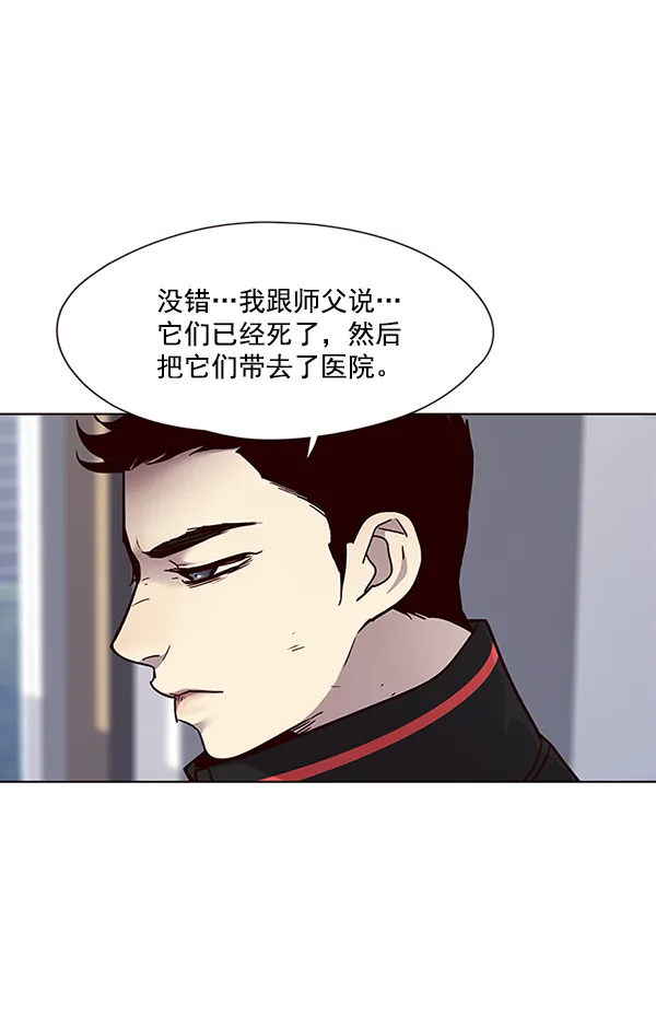 第34话 第90页