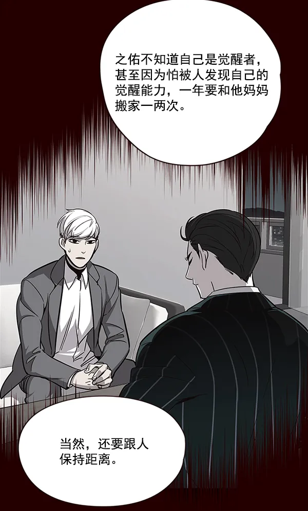 第35话 第80页