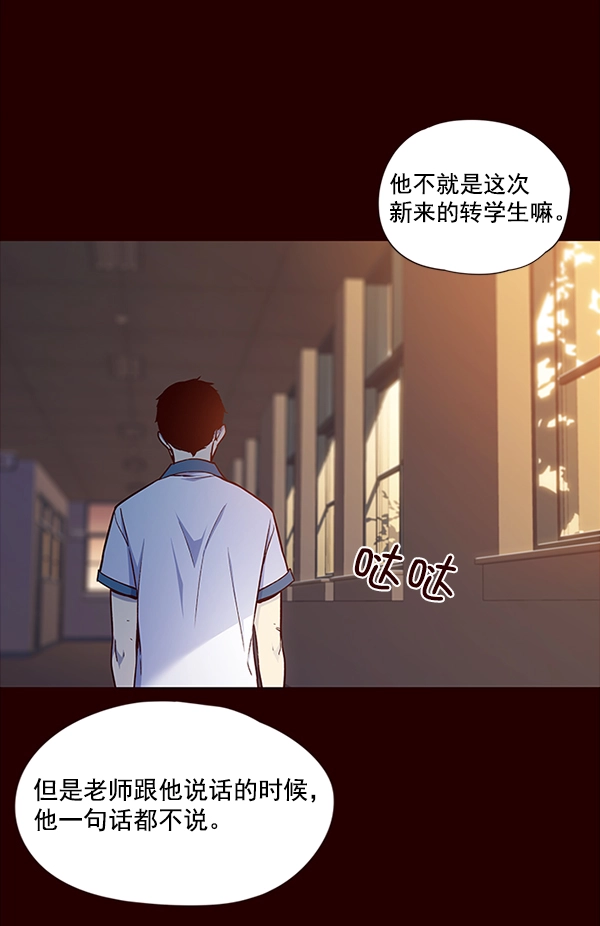 第36话 第3页