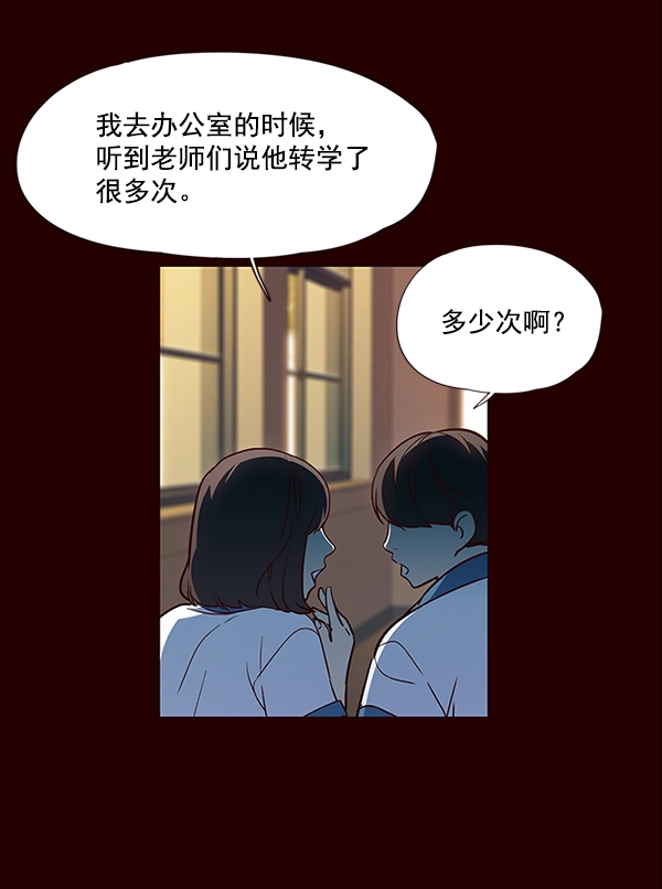 第36话 第5页