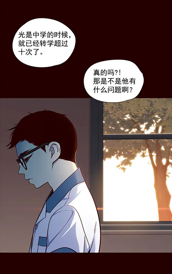 第36话 第6页