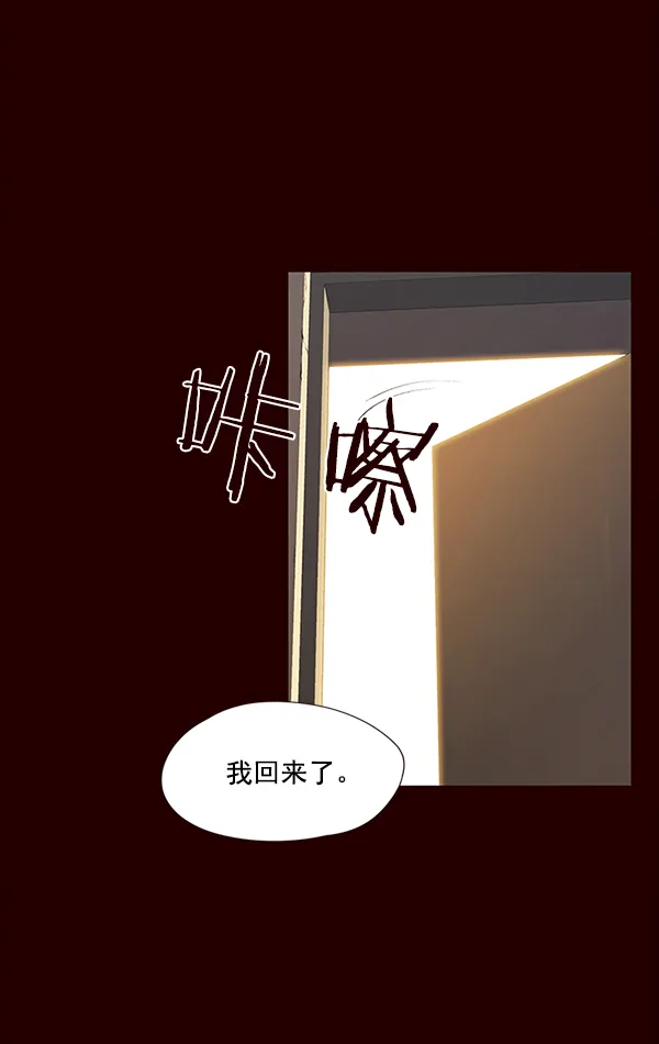 第36话 第8页
