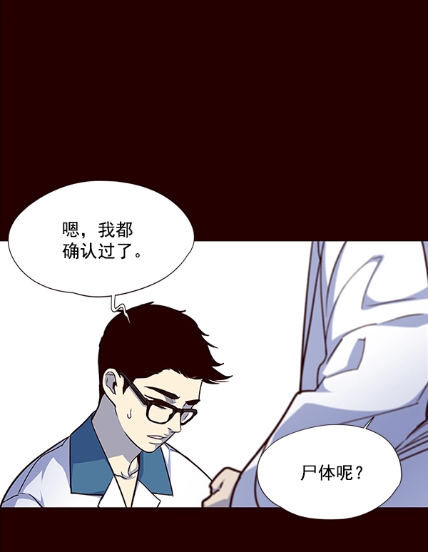 第36话 第38页