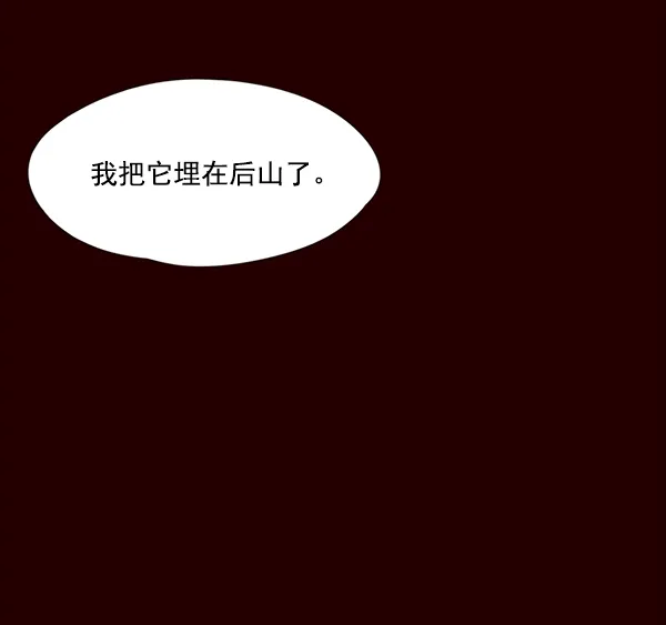 第36话 第39页