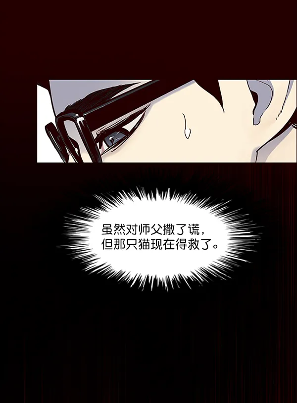第36话 第43页