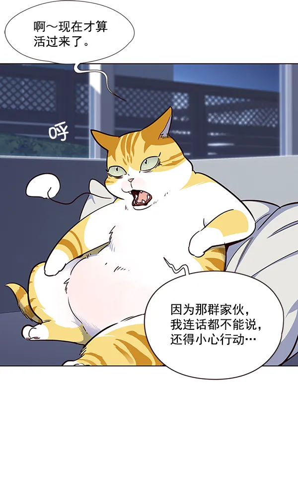 第36话 第68页