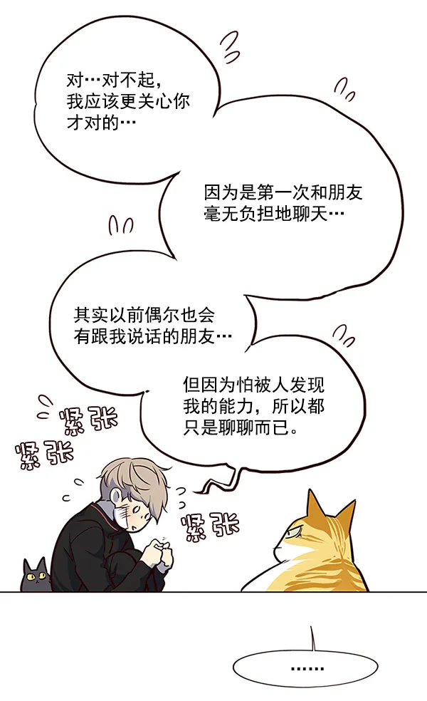 第36话 第72页