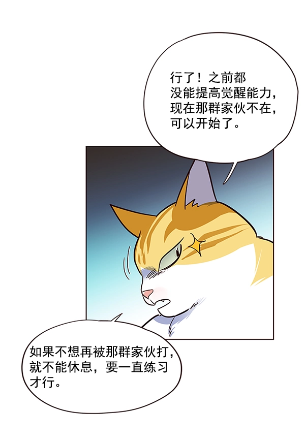第36话 第74页
