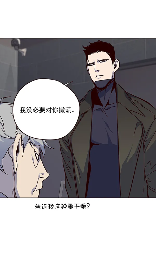 第37话 第3页