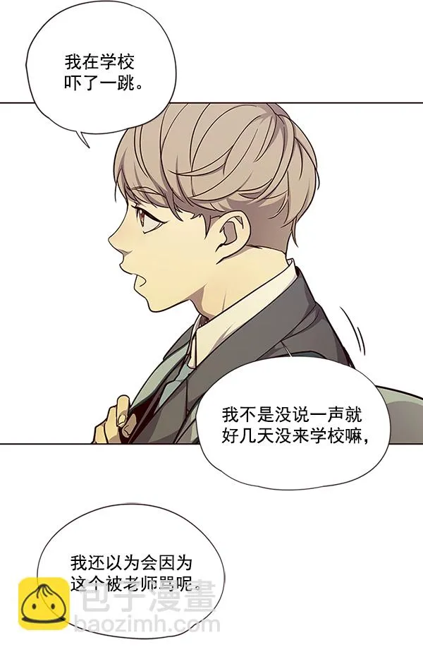 第38话 第3页