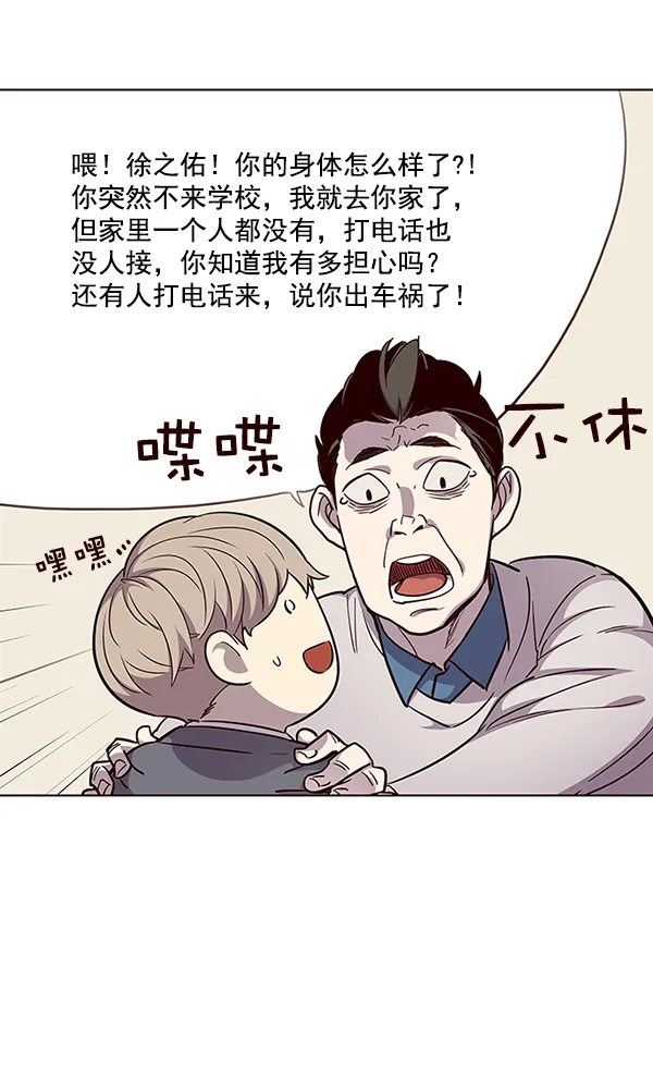 第38话 第4页