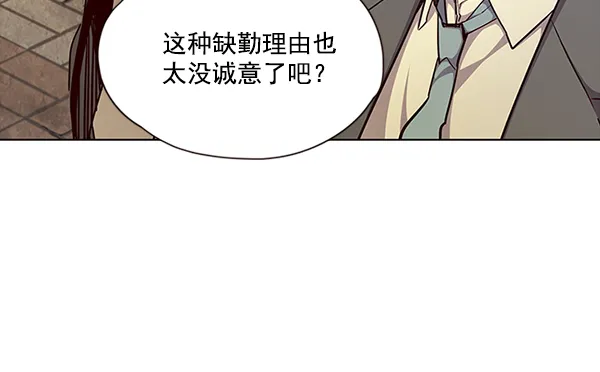 第38话 第6页