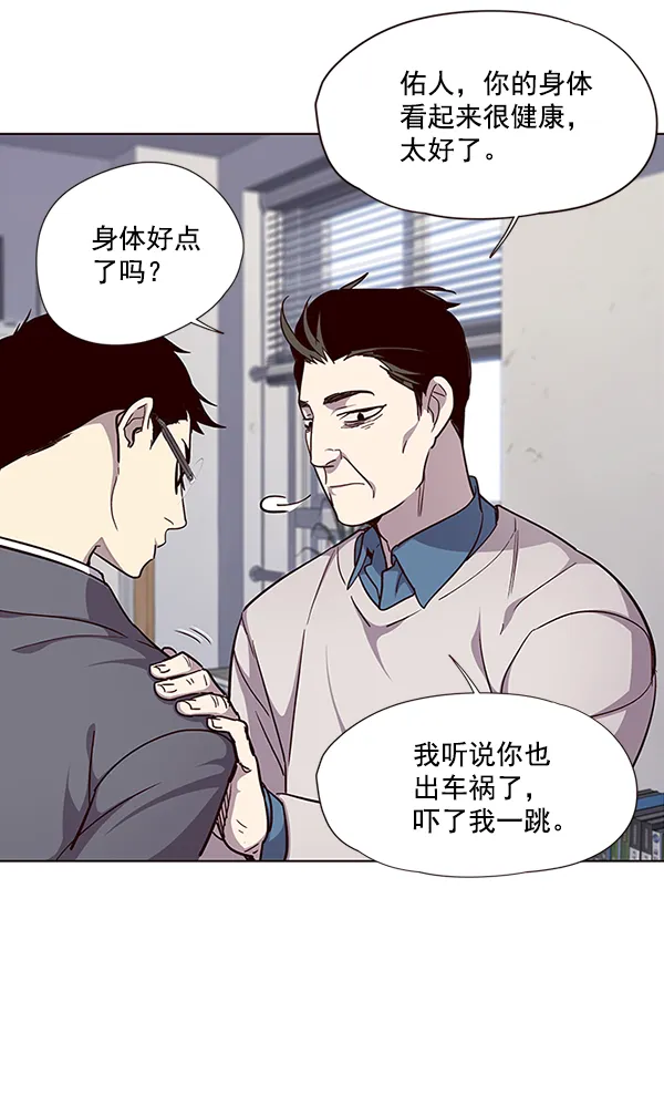 第38话 第8页