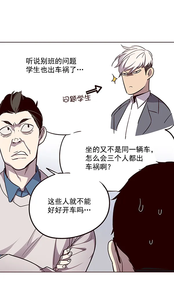 第38话 第9页