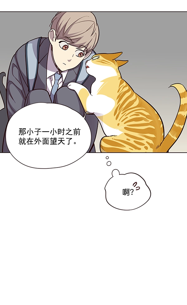 第38话 第28页