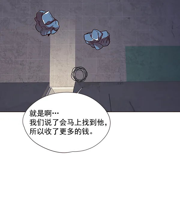 第39话 第5页