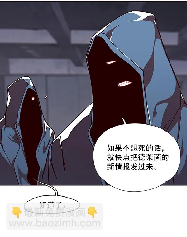 第39话 第8页