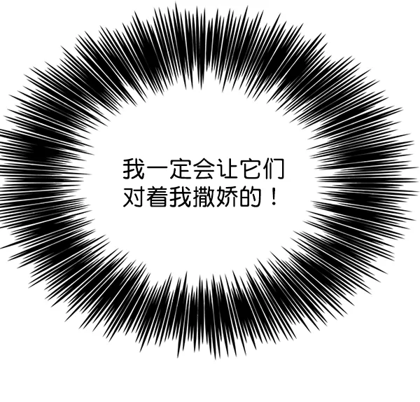第39话 第21页