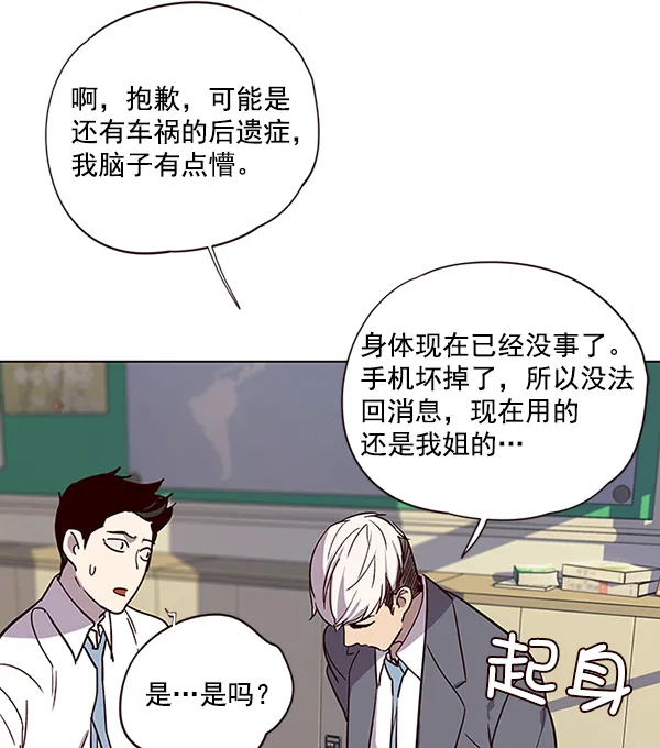 第39话 第38页