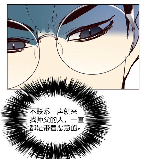 第39话 第88页